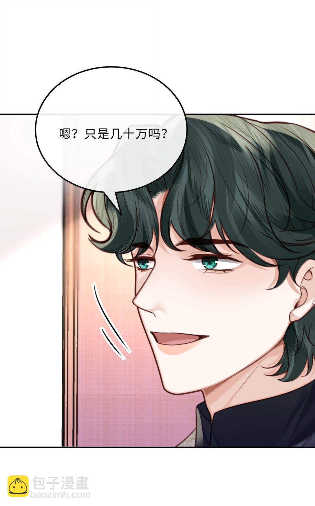 私人訂製的你 - 106 我一直都在！ - 2