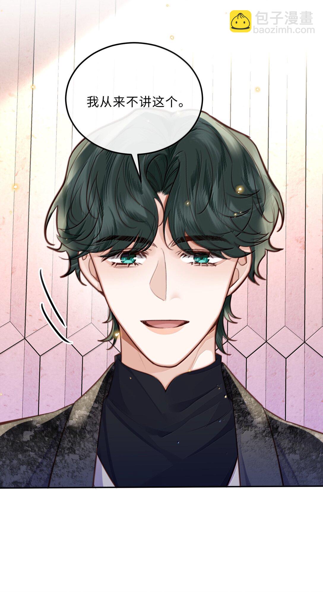 私人訂製的你 - 106 我一直都在！ - 5