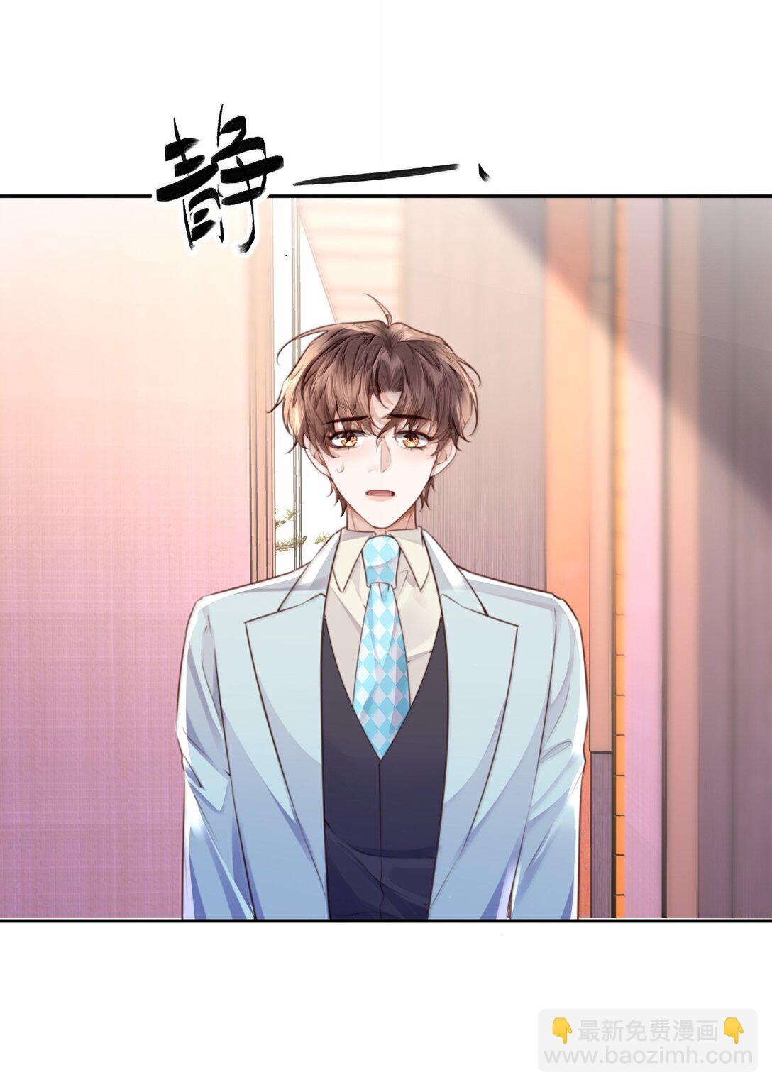 私人訂製的你 - 106 我一直都在！ - 8