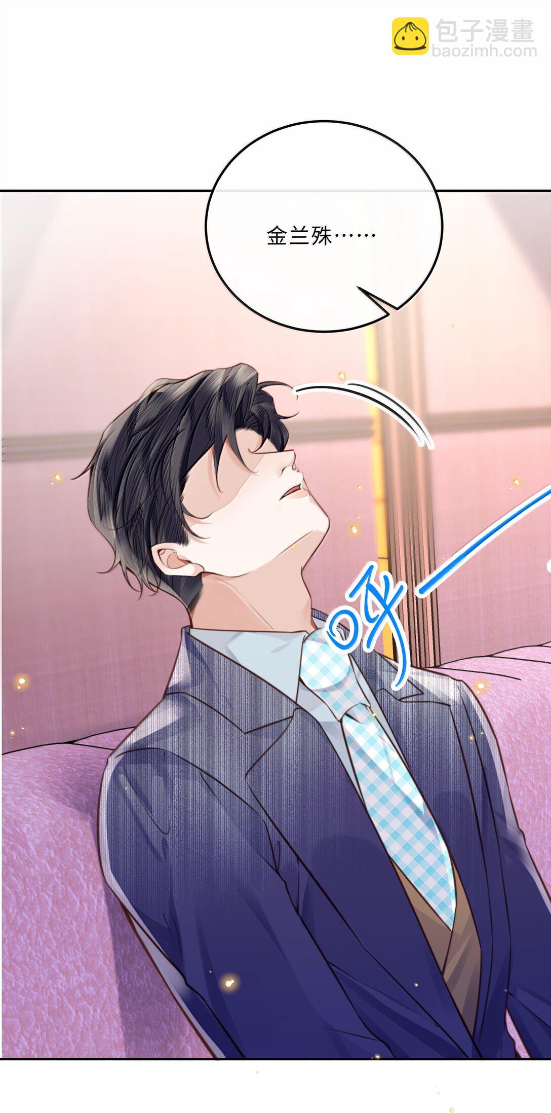 私人訂製的你 - 106 我一直都在！ - 1