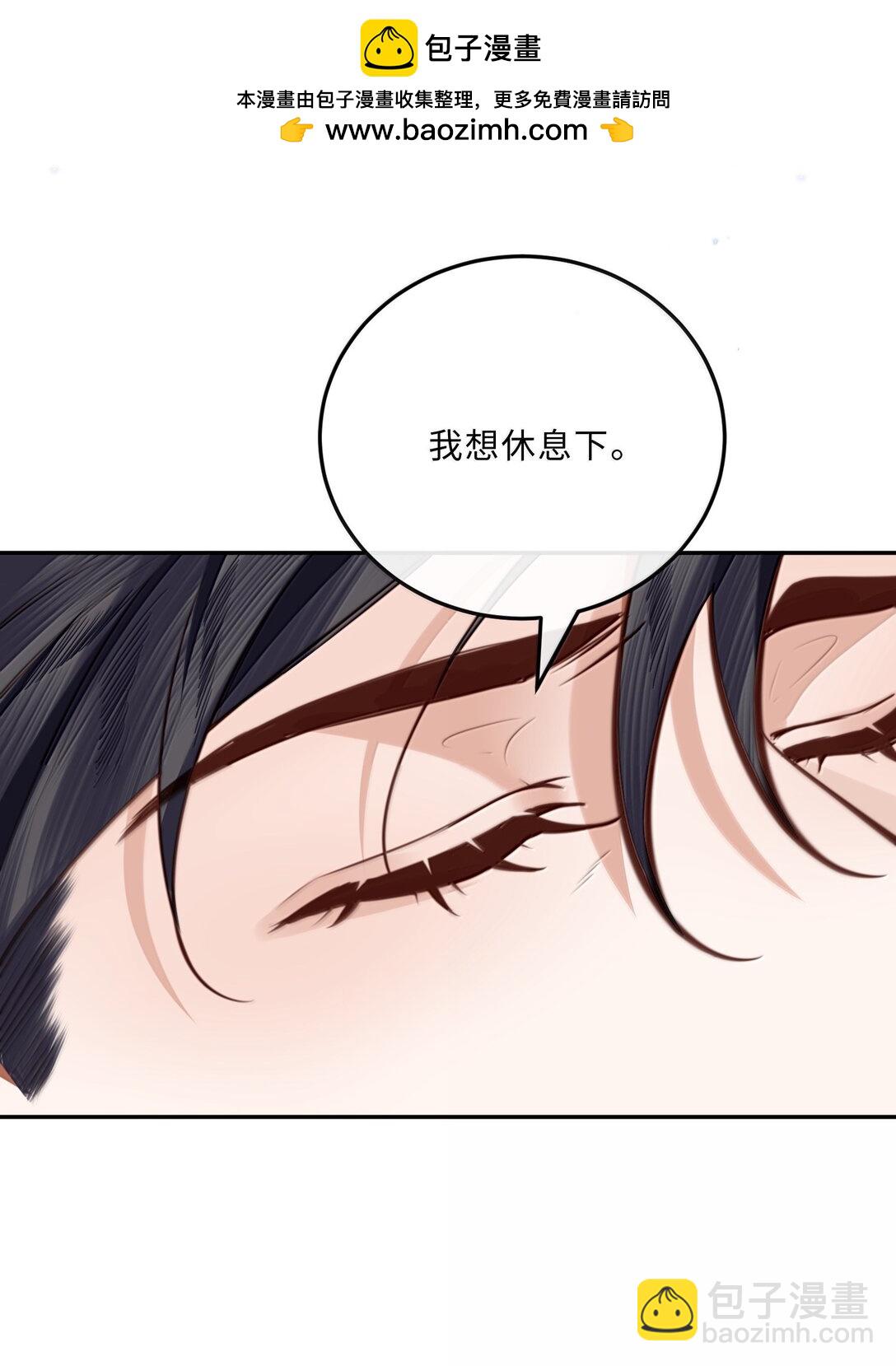 私人訂製的你 - 106 我一直都在！ - 2