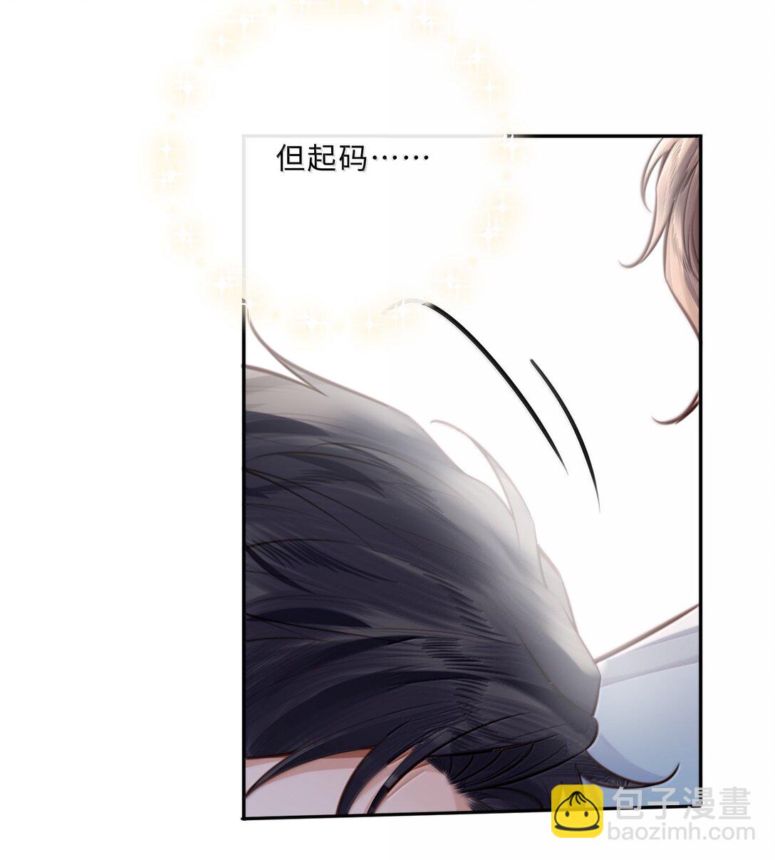 私人訂製的你 - 106 我一直都在！ - 5