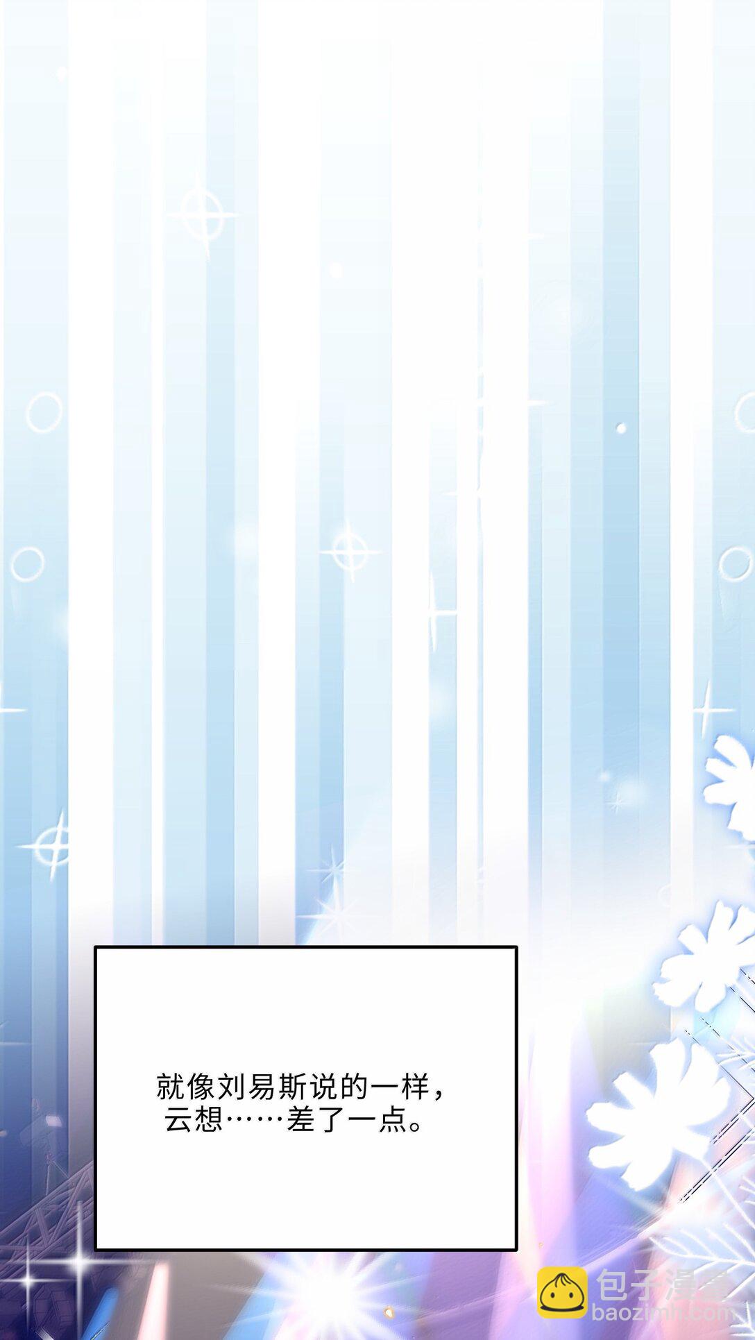 私人訂製的你 - 106 我一直都在！ - 8