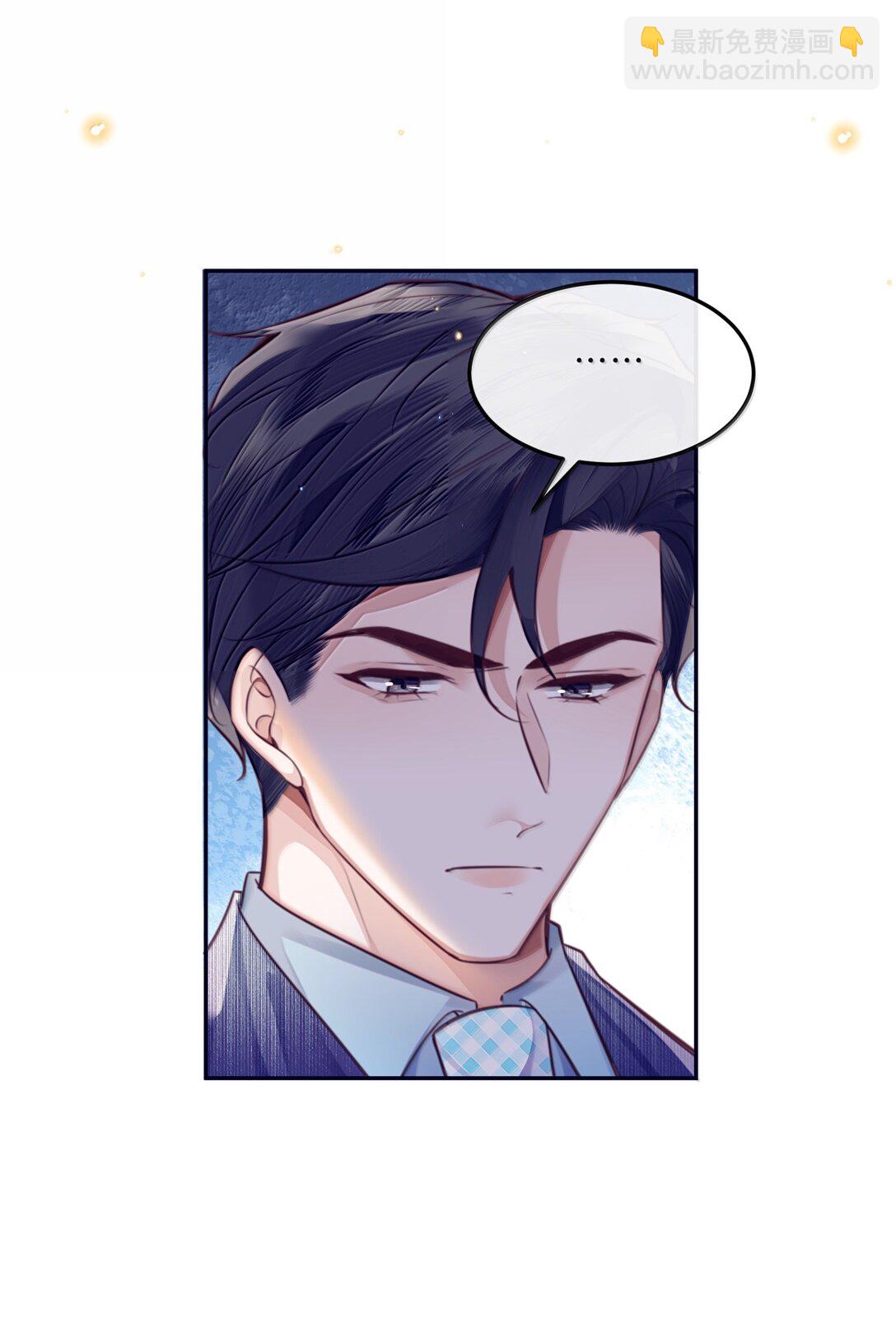 私人訂製的你 - 106 我一直都在！ - 6