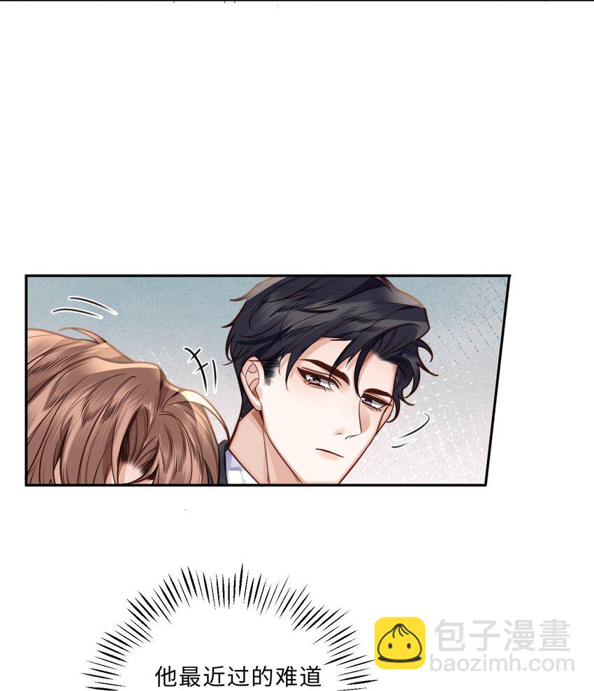 私人訂製的你 - 013 金總怎麼說變就變？ - 6