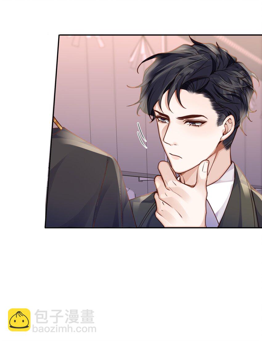 私人訂製的你 - 013 金總怎麼說變就變？ - 2