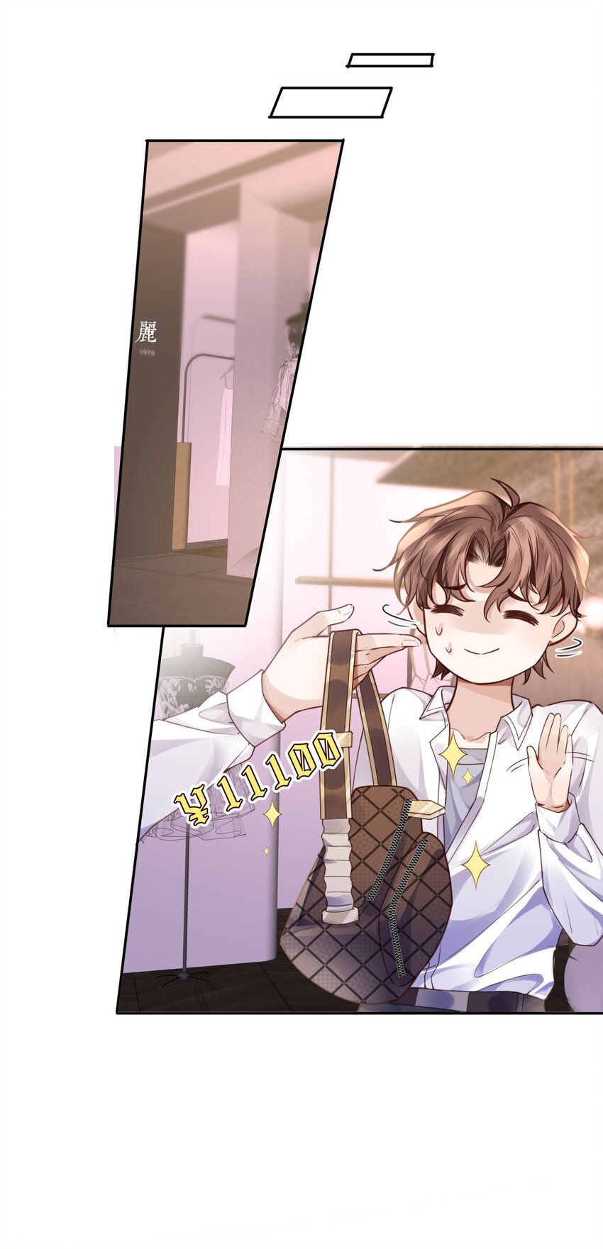 私人訂製的你 - 013 金總怎麼說變就變？ - 4