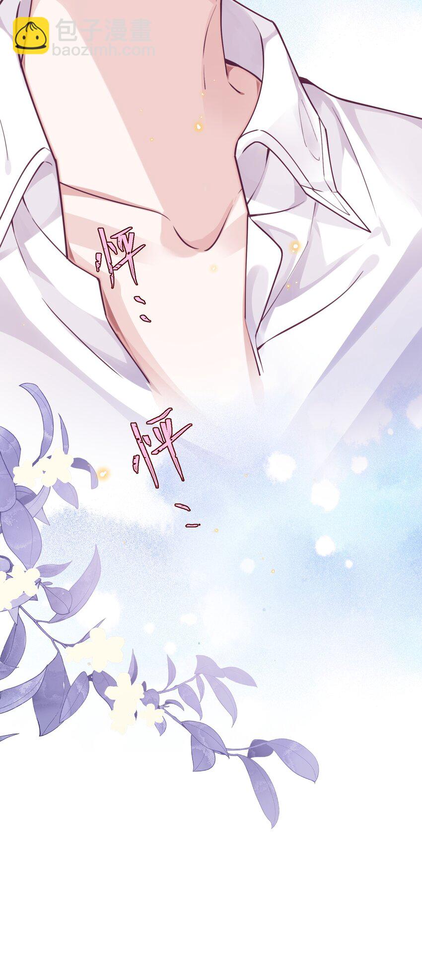 私人訂製的你 - 013 金總怎麼說變就變？ - 3