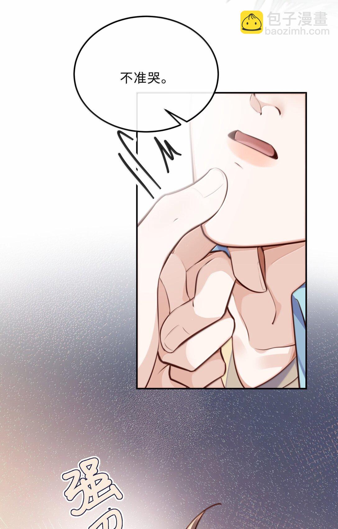 私人訂製的你 - 108 謝謝你容·納·我！ - 7