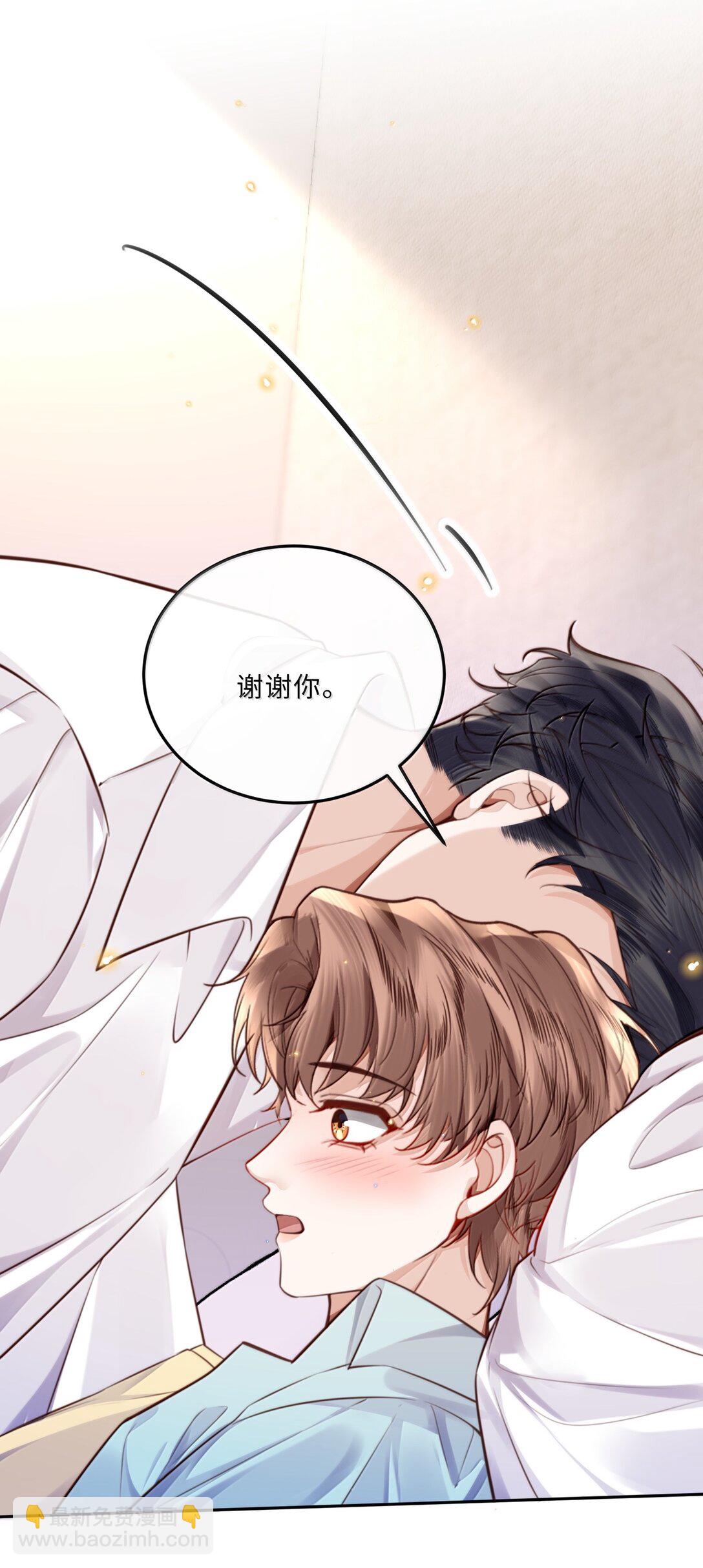 私人訂製的你 - 108 謝謝你容·納·我！ - 3