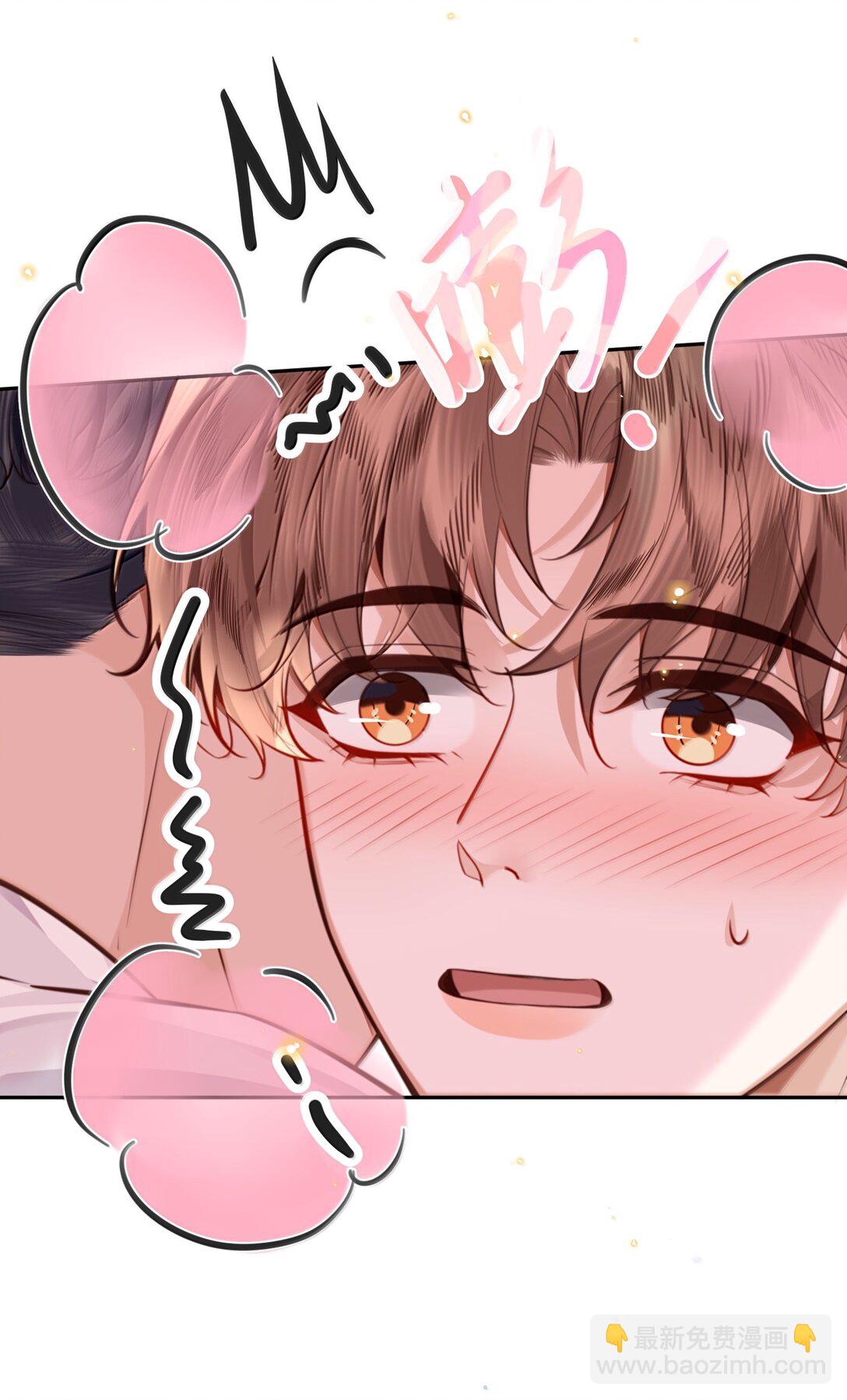 私人訂製的你 - 108 謝謝你容·納·我！ - 4