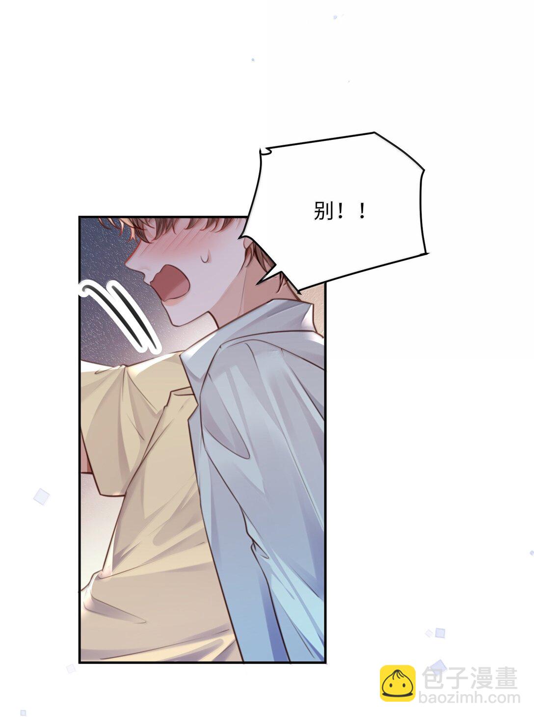 私人訂製的你 - 108 謝謝你容·納·我！ - 1