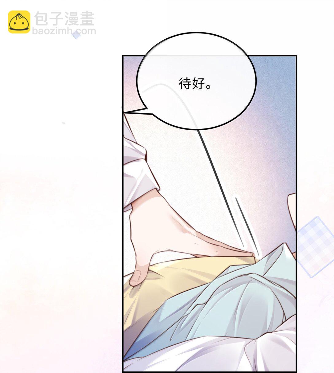 私人訂製的你 - 108 謝謝你容·納·我！ - 2