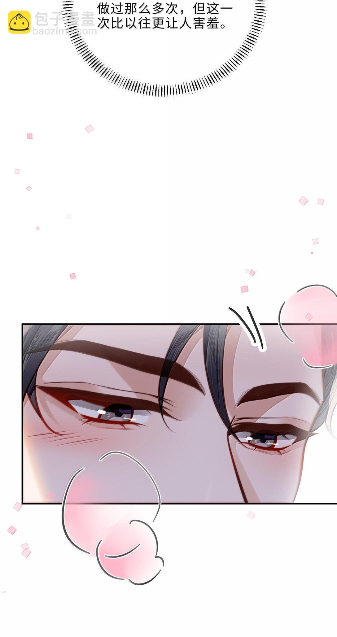 私人訂製的你 - 108 謝謝你容·納·我！ - 5