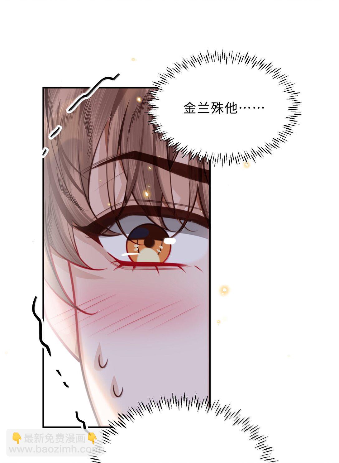 私人訂製的你 - 108 謝謝你容·納·我！ - 1