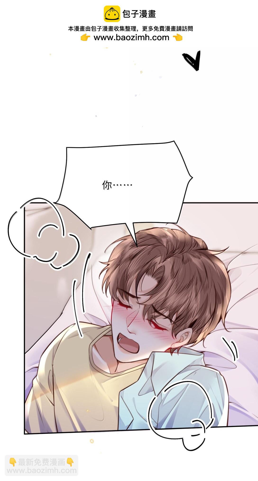 私人訂製的你 - 108 謝謝你容·納·我！ - 3