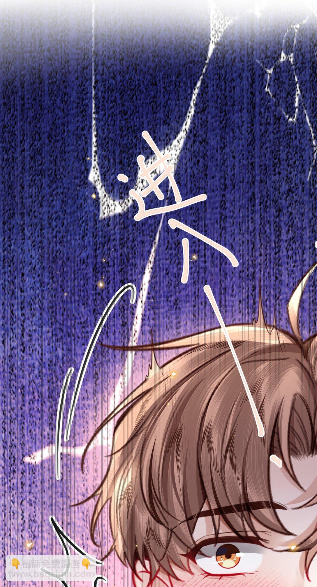 私人訂製的你 - 108 謝謝你容·納·我！ - 6