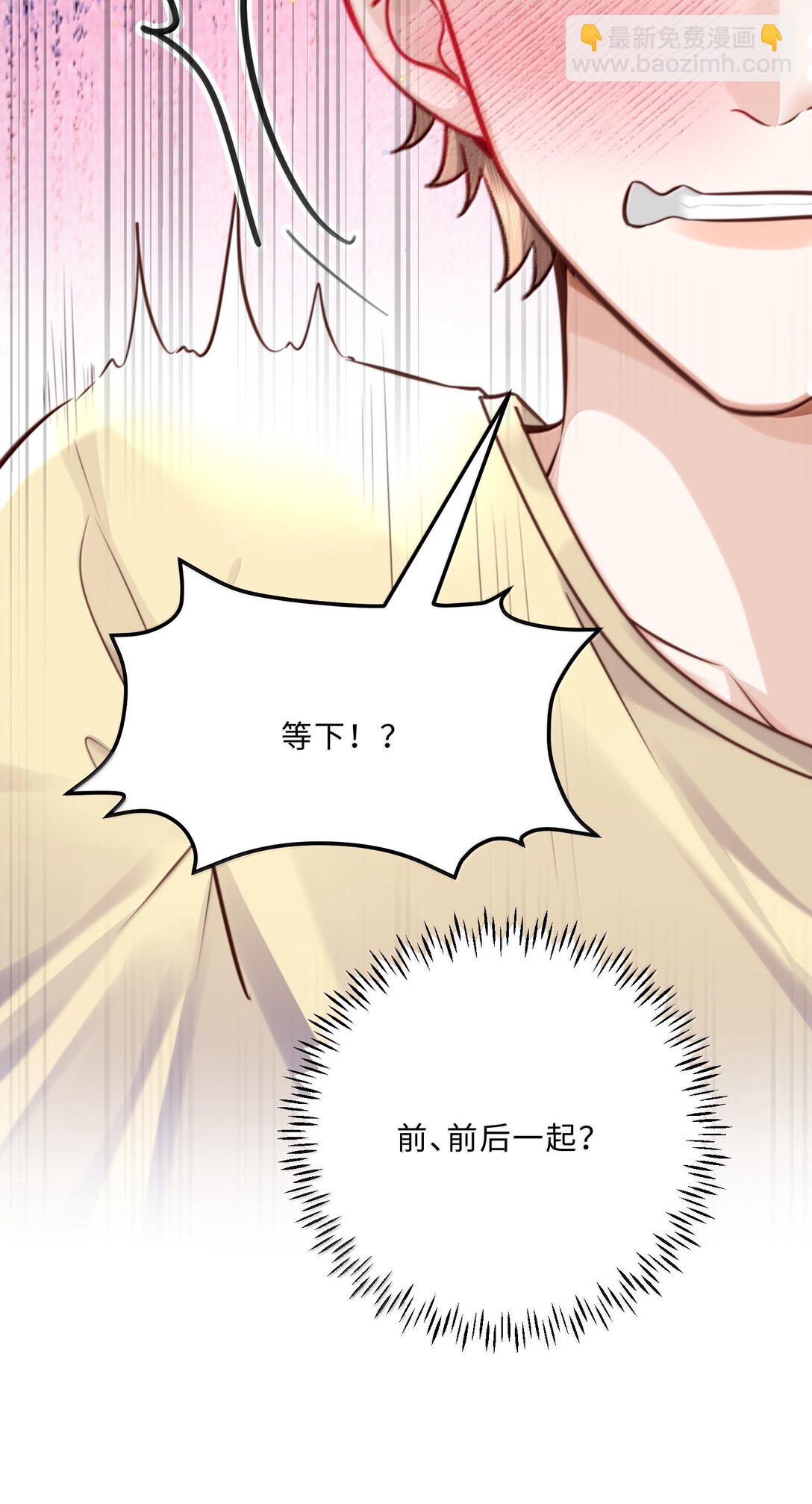 私人訂製的你 - 108 謝謝你容·納·我！ - 7