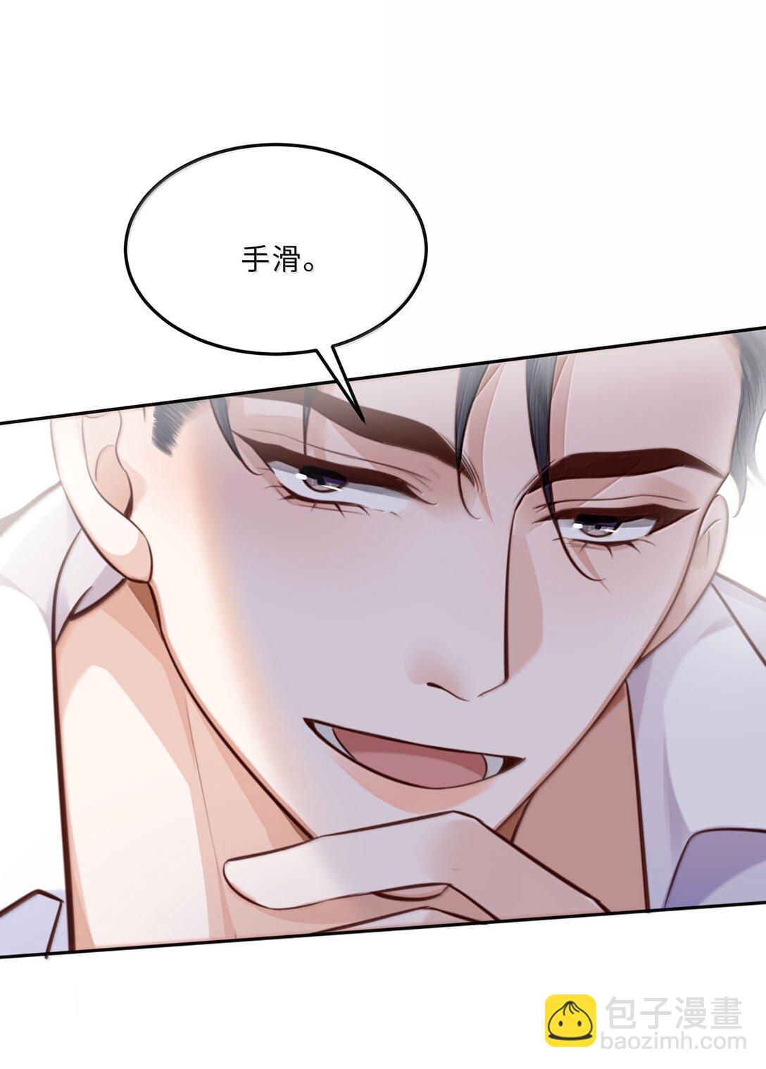 私人訂製的你 - 108 謝謝你容·納·我！ - 1