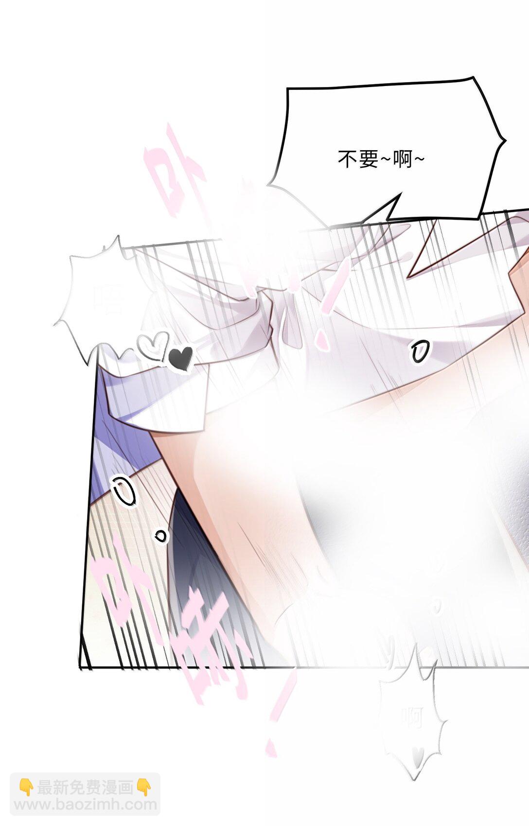 私人訂製的你 - 108 謝謝你容·納·我！ - 2