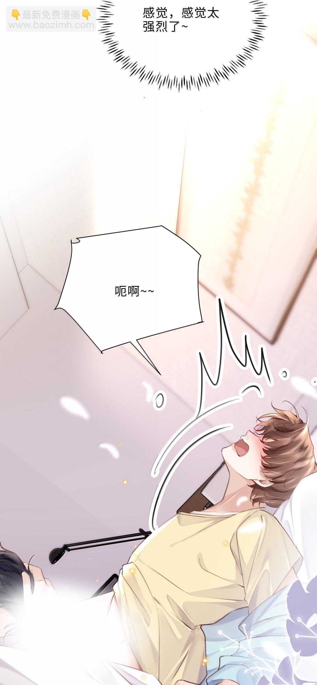 私人訂製的你 - 108 謝謝你容·納·我！ - 4