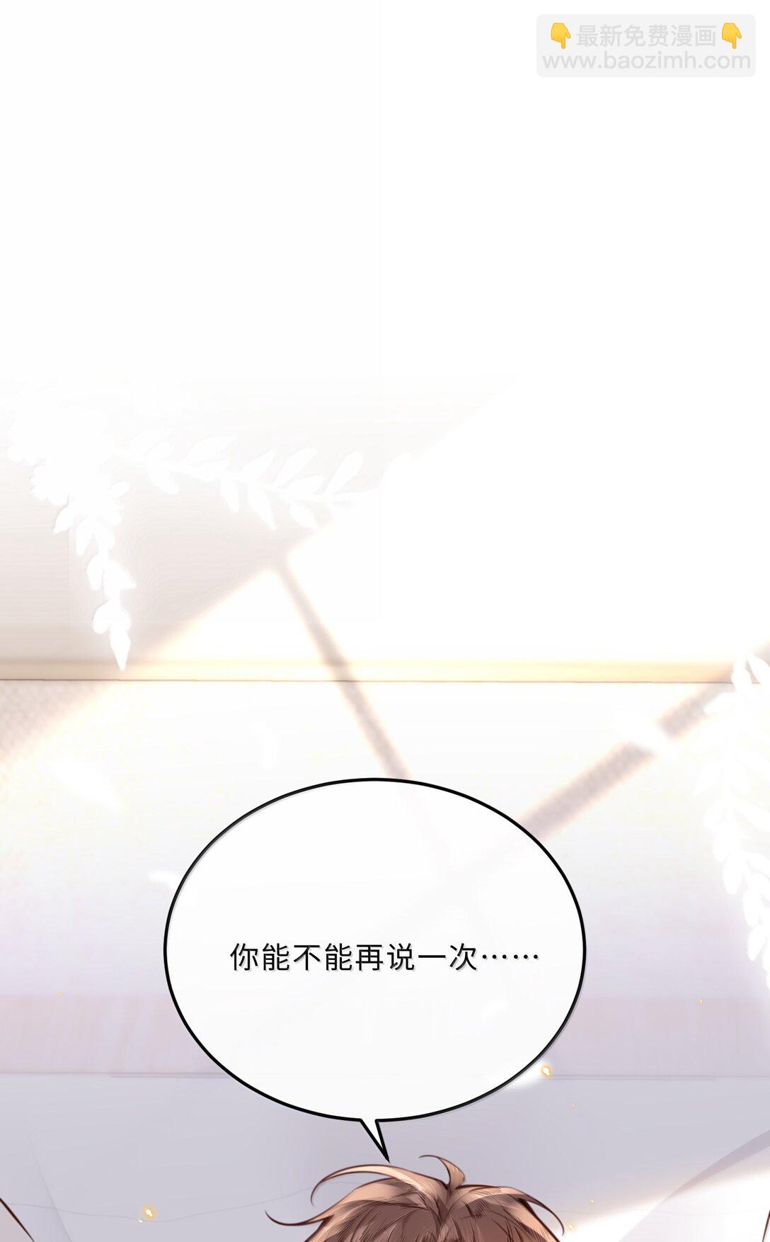 私人訂製的你 - 108 謝謝你容·納·我！ - 4