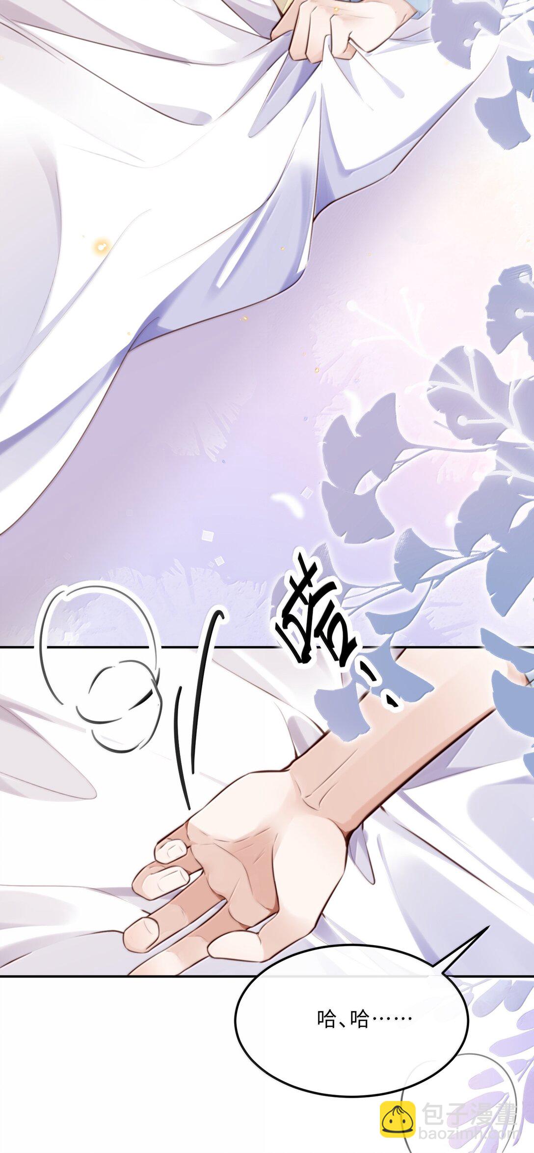 私人訂製的你 - 108 謝謝你容·納·我！ - 5