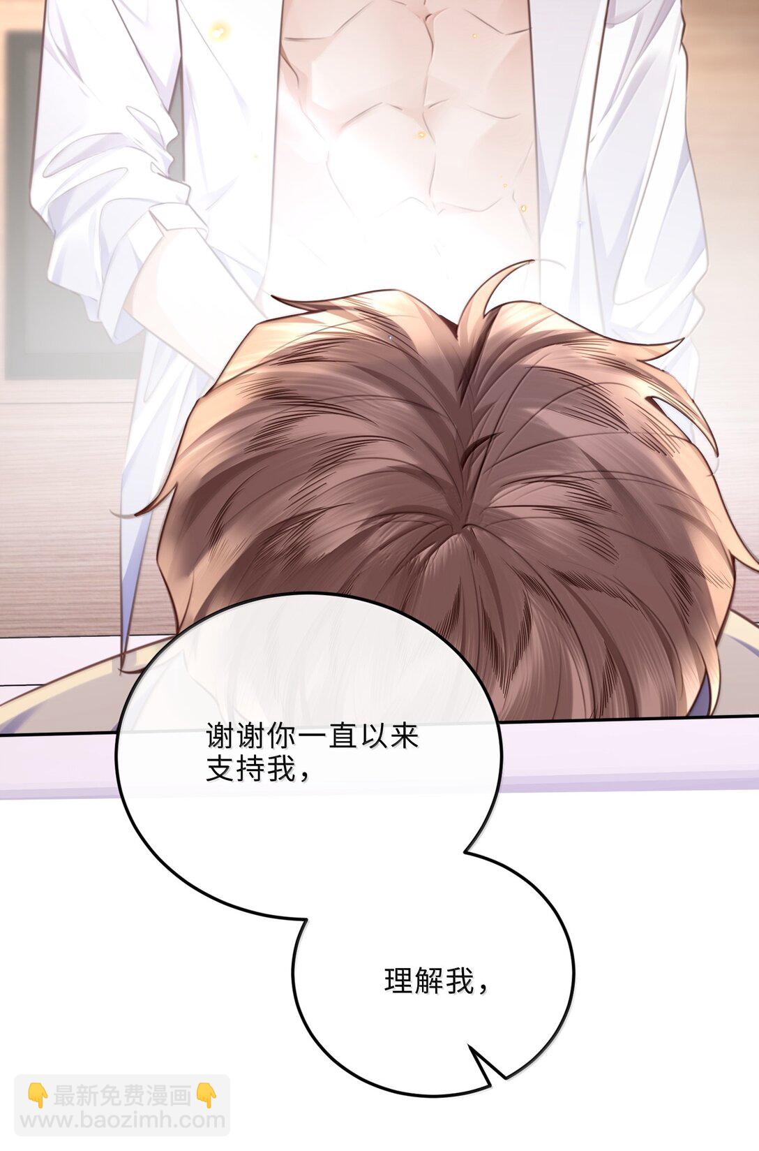 私人訂製的你 - 108 謝謝你容·納·我！ - 1