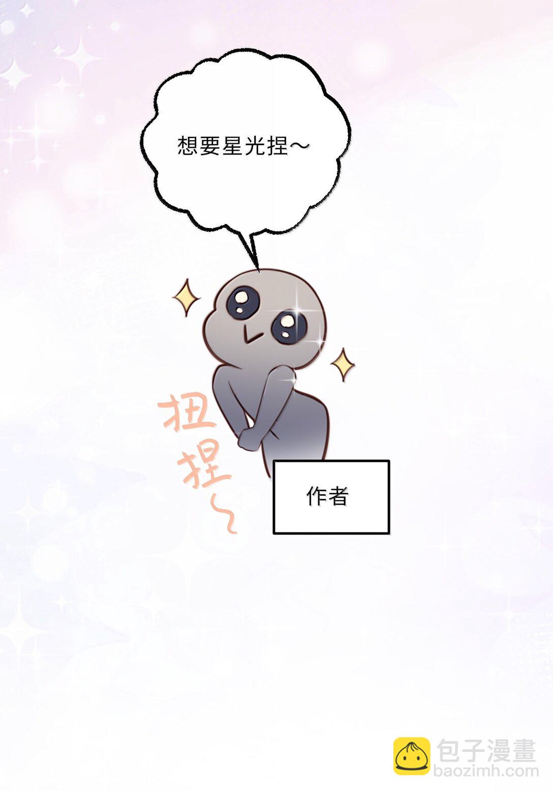 私人訂製的你 - 108 謝謝你容·納·我！ - 4