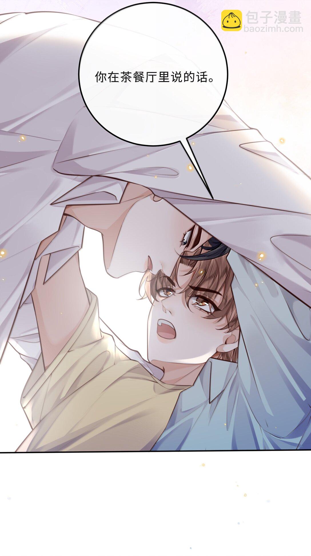 私人訂製的你 - 108 謝謝你容·納·我！ - 1