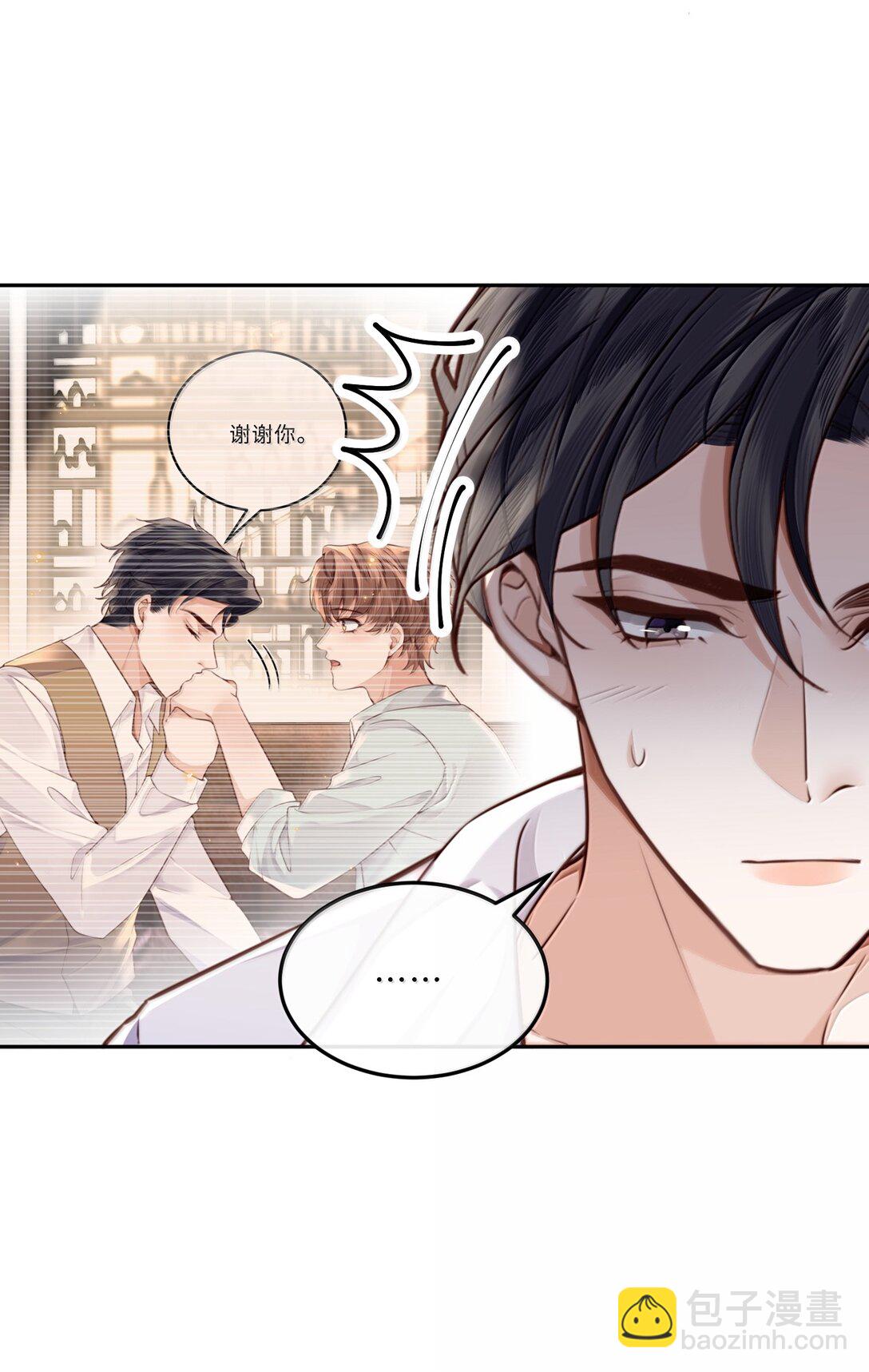 私人訂製的你 - 108 謝謝你容·納·我！ - 2