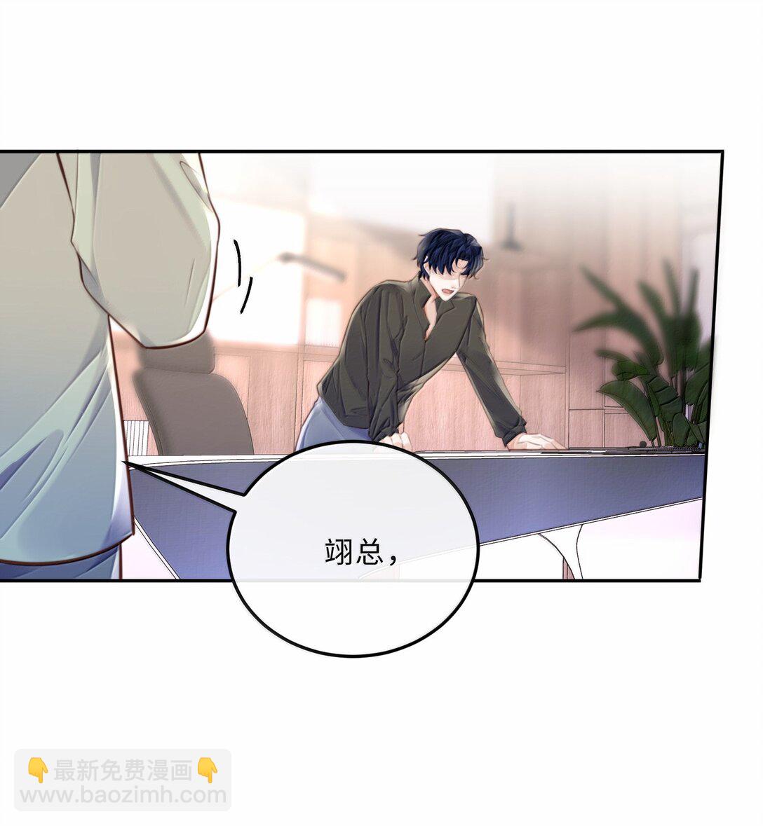 私人訂製的你 - 110 把他關進小黑屋！ - 6