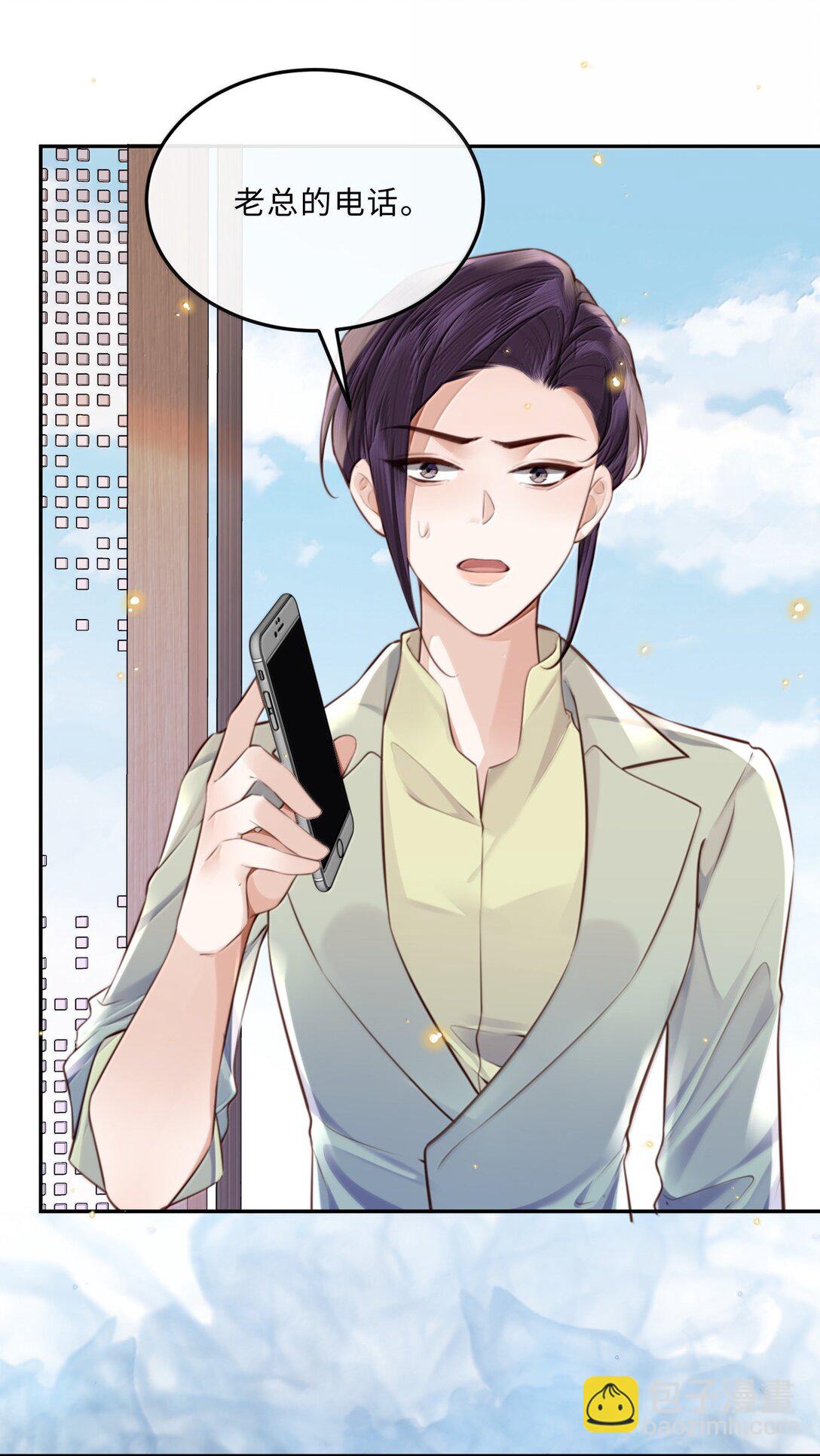 私人訂製的你 - 110 把他關進小黑屋！ - 7