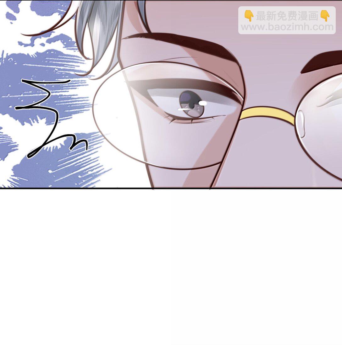 私人訂製的你 - 110 把他關進小黑屋！ - 6