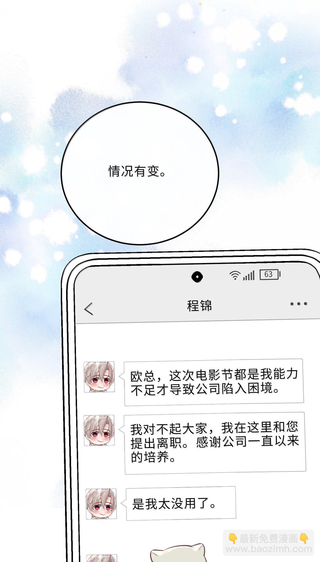 私人訂製的你 - 110 把他關進小黑屋！ - 1