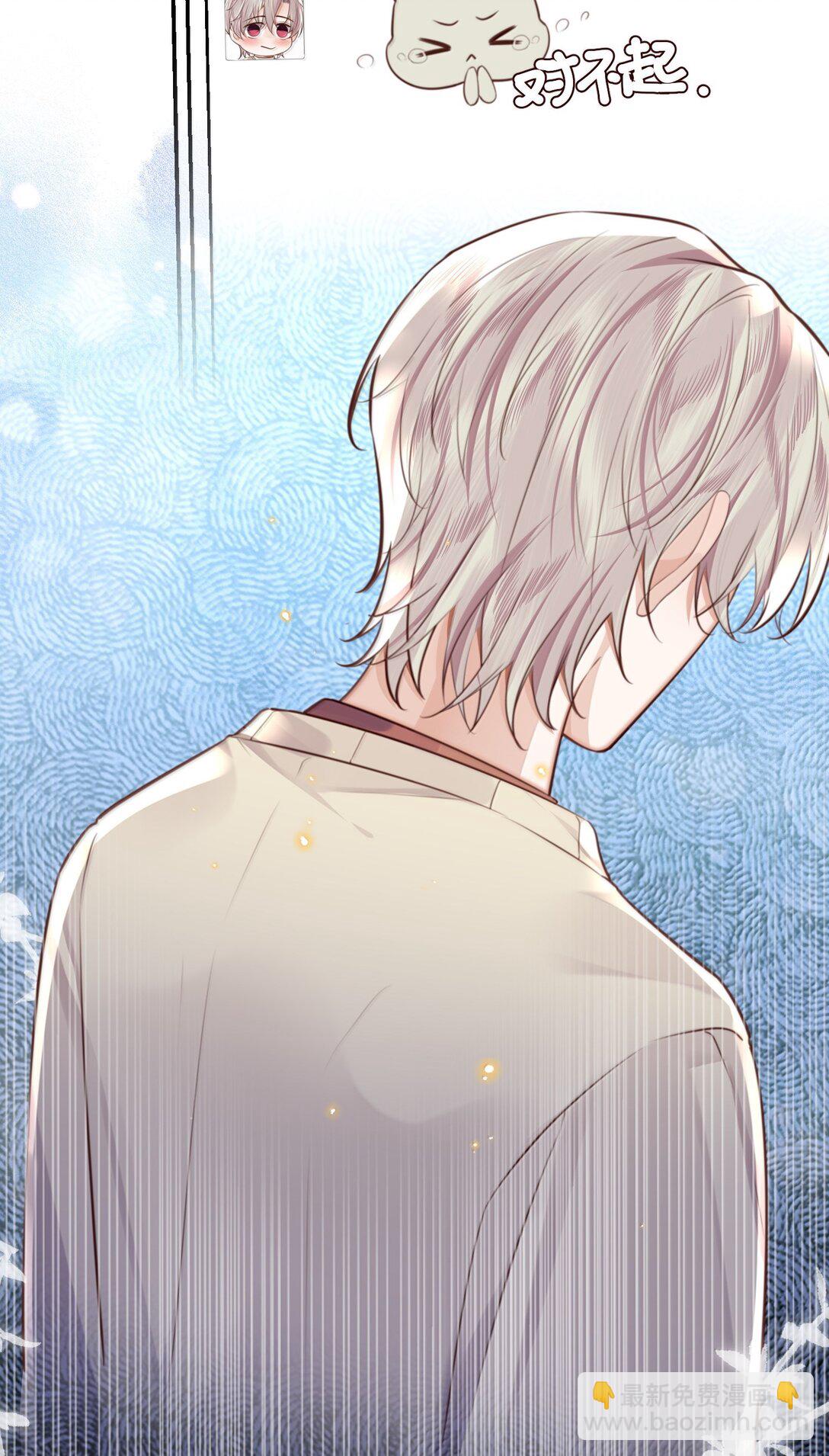 私人訂製的你 - 110 把他關進小黑屋！ - 2