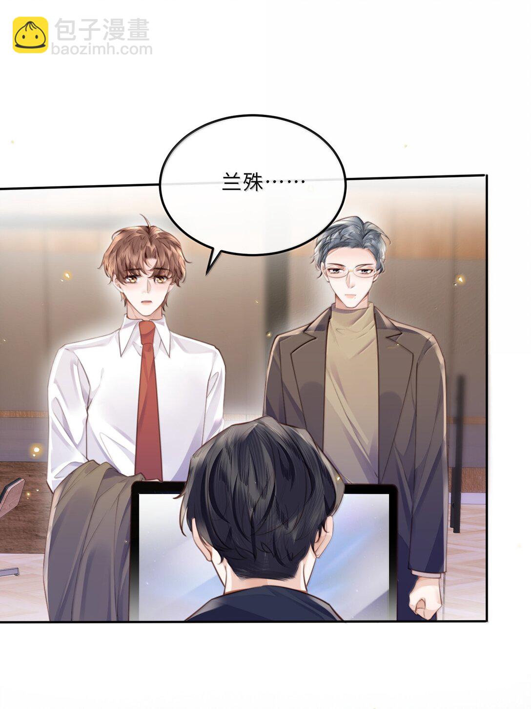 私人訂製的你 - 110 把他關進小黑屋！ - 1