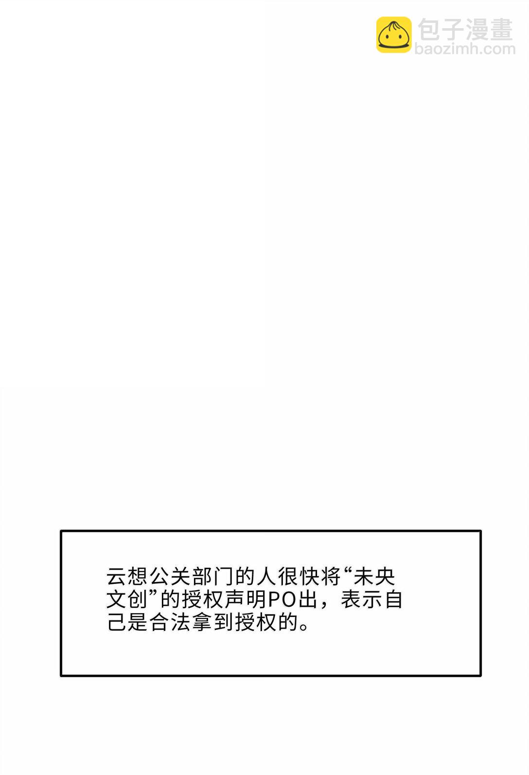 私人訂製的你 - 110 把他關進小黑屋！ - 3