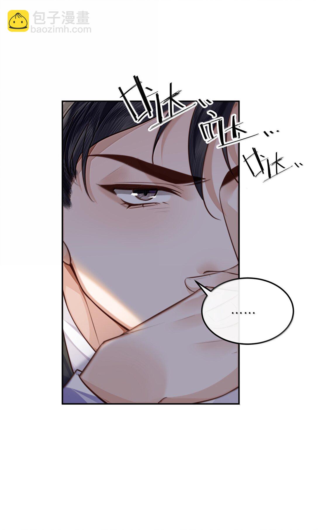 私人訂製的你 - 110 把他關進小黑屋！ - 4