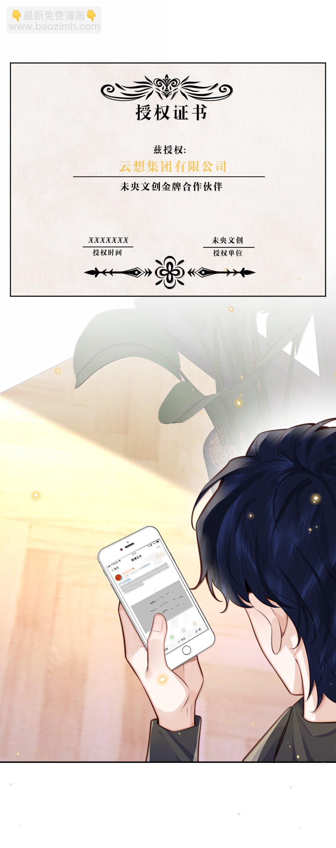 私人訂製的你 - 110 把他關進小黑屋！ - 4