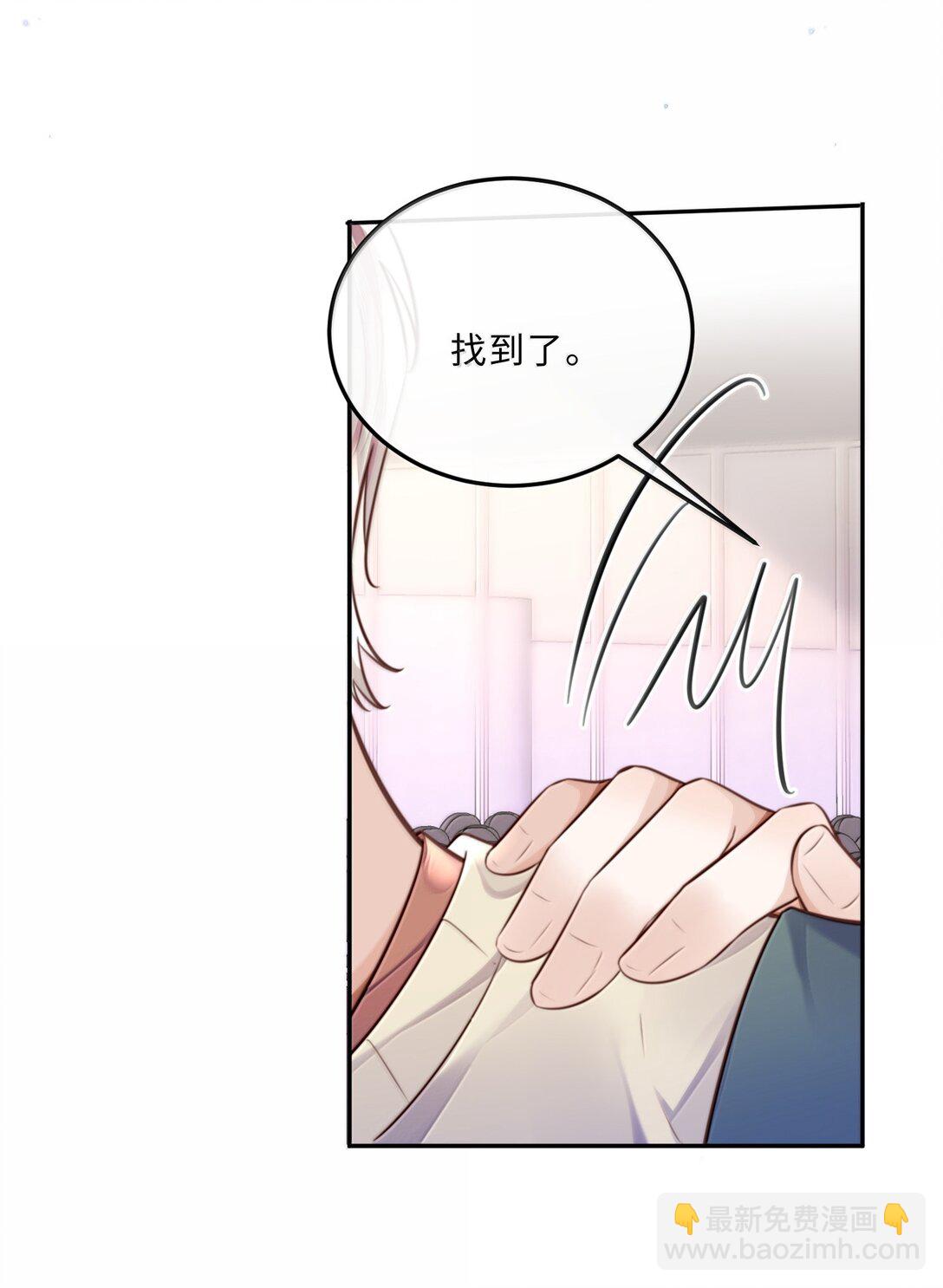 私人訂製的你 - 110 把他關進小黑屋！ - 5