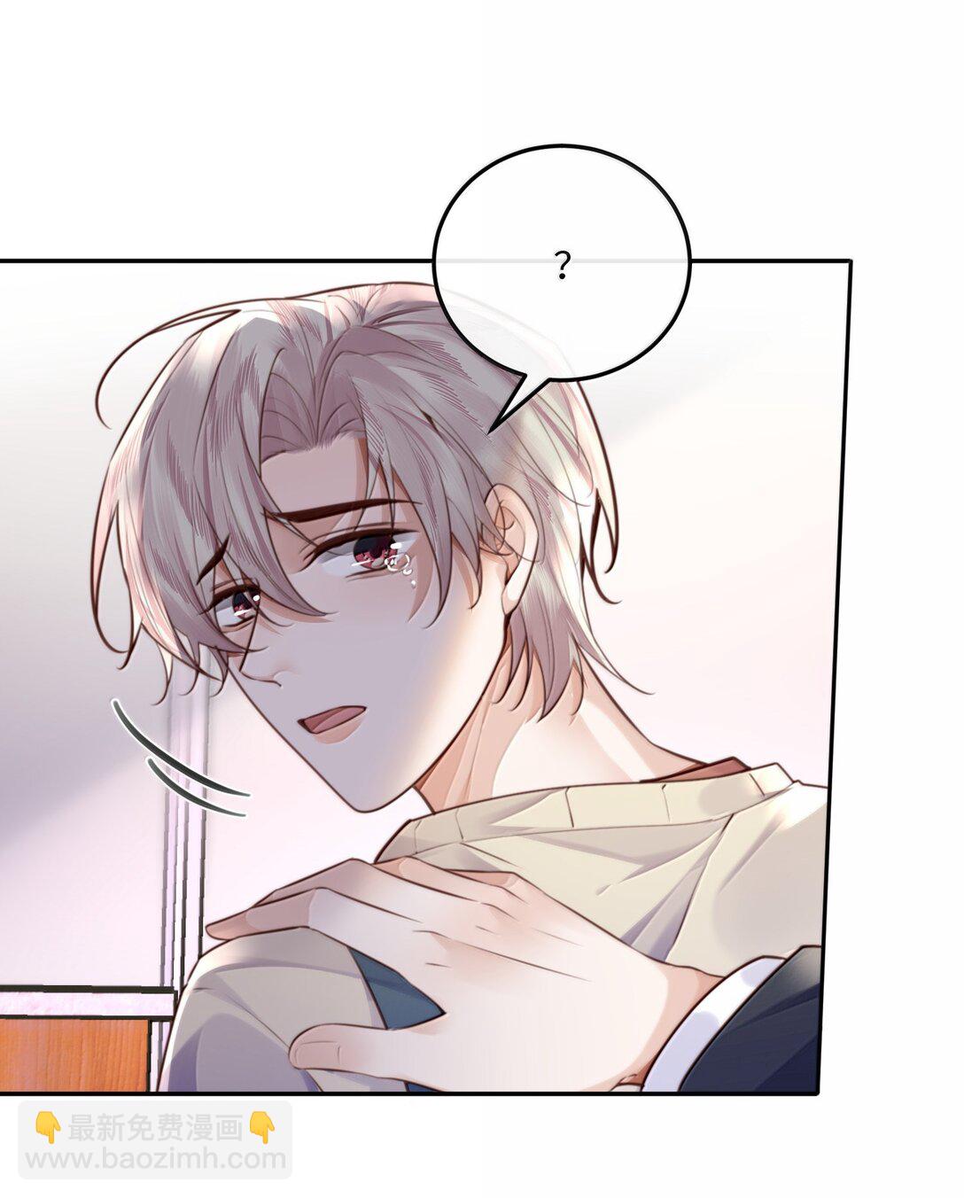 私人訂製的你 - 110 把他關進小黑屋！ - 6