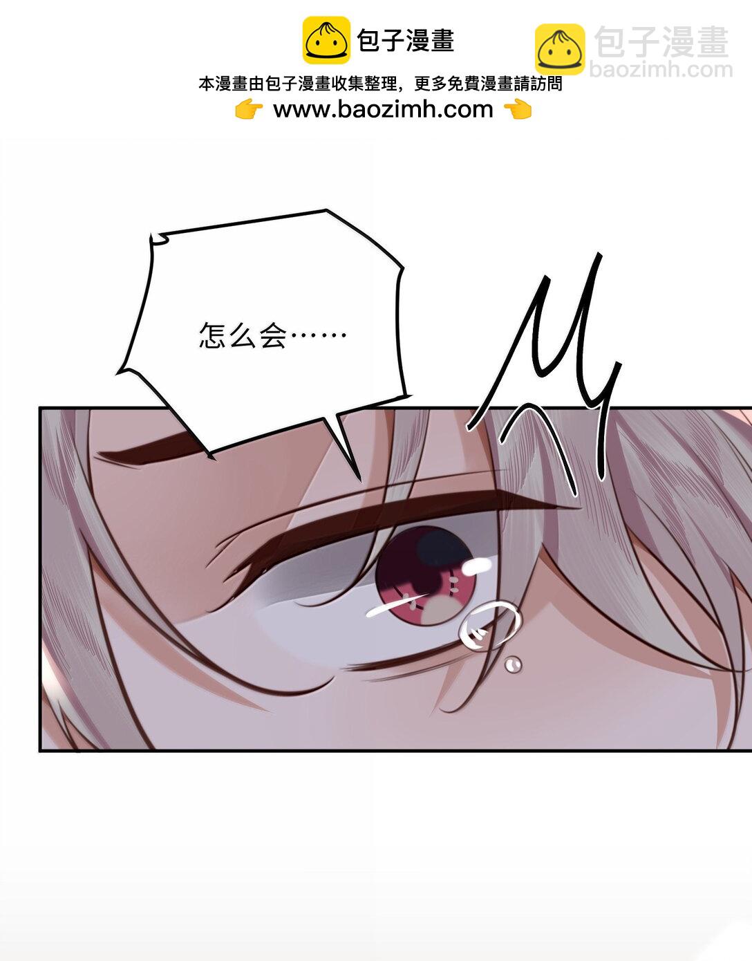 私人訂製的你 - 110 把他關進小黑屋！ - 7