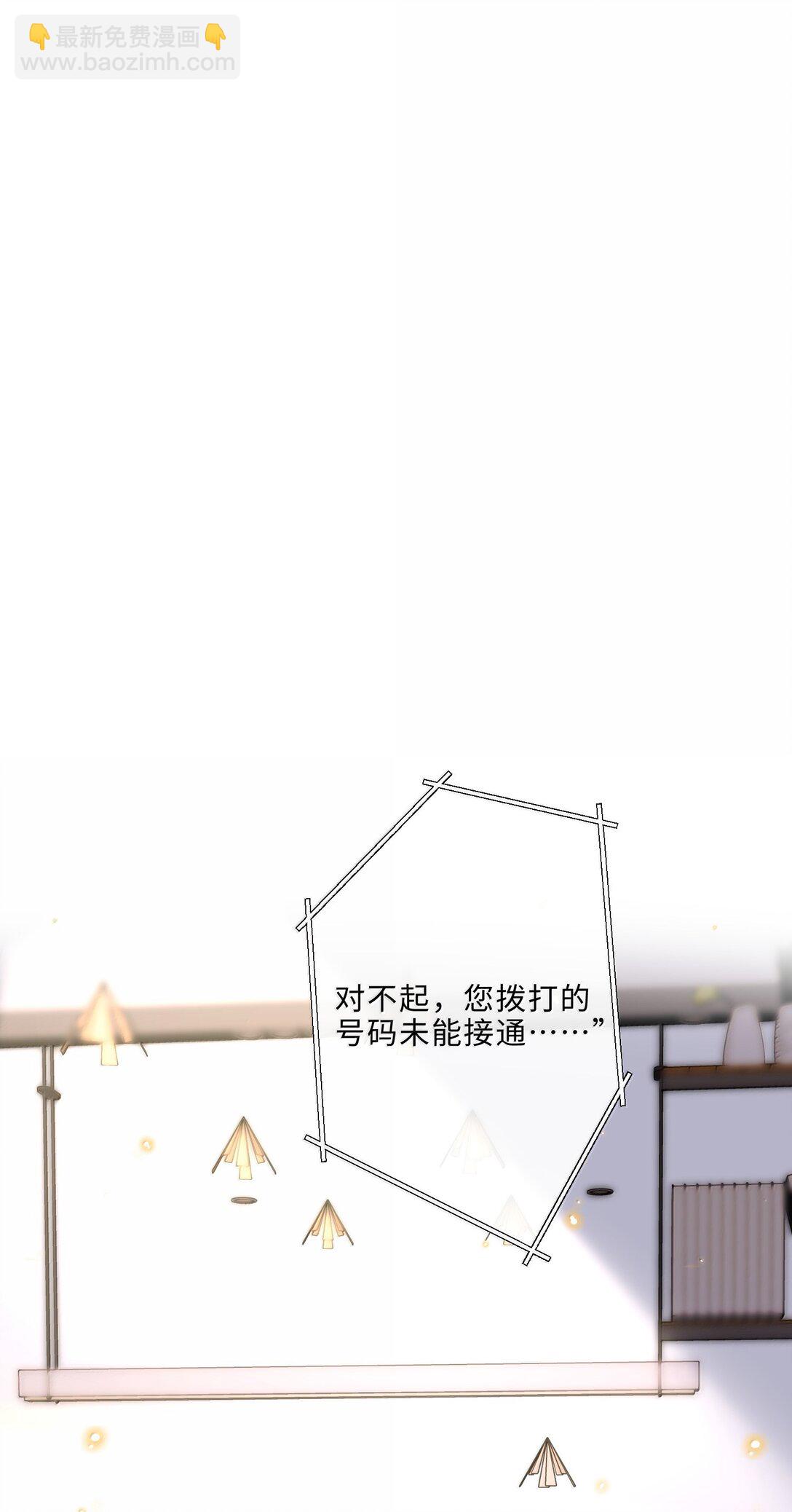 私人訂製的你 - 112 他是我對象！ - 3