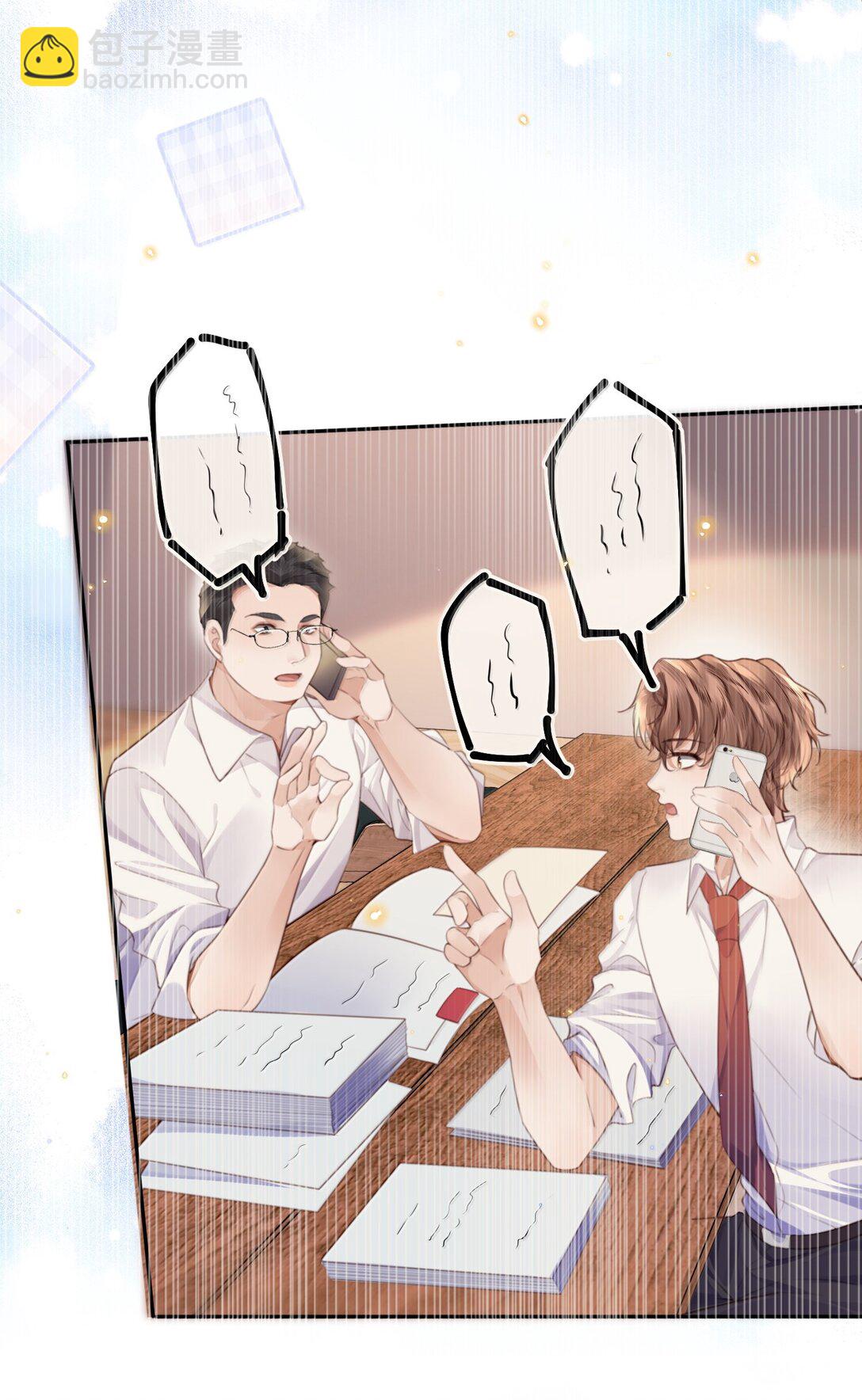 私人訂製的你 - 112 他是我對象！ - 6