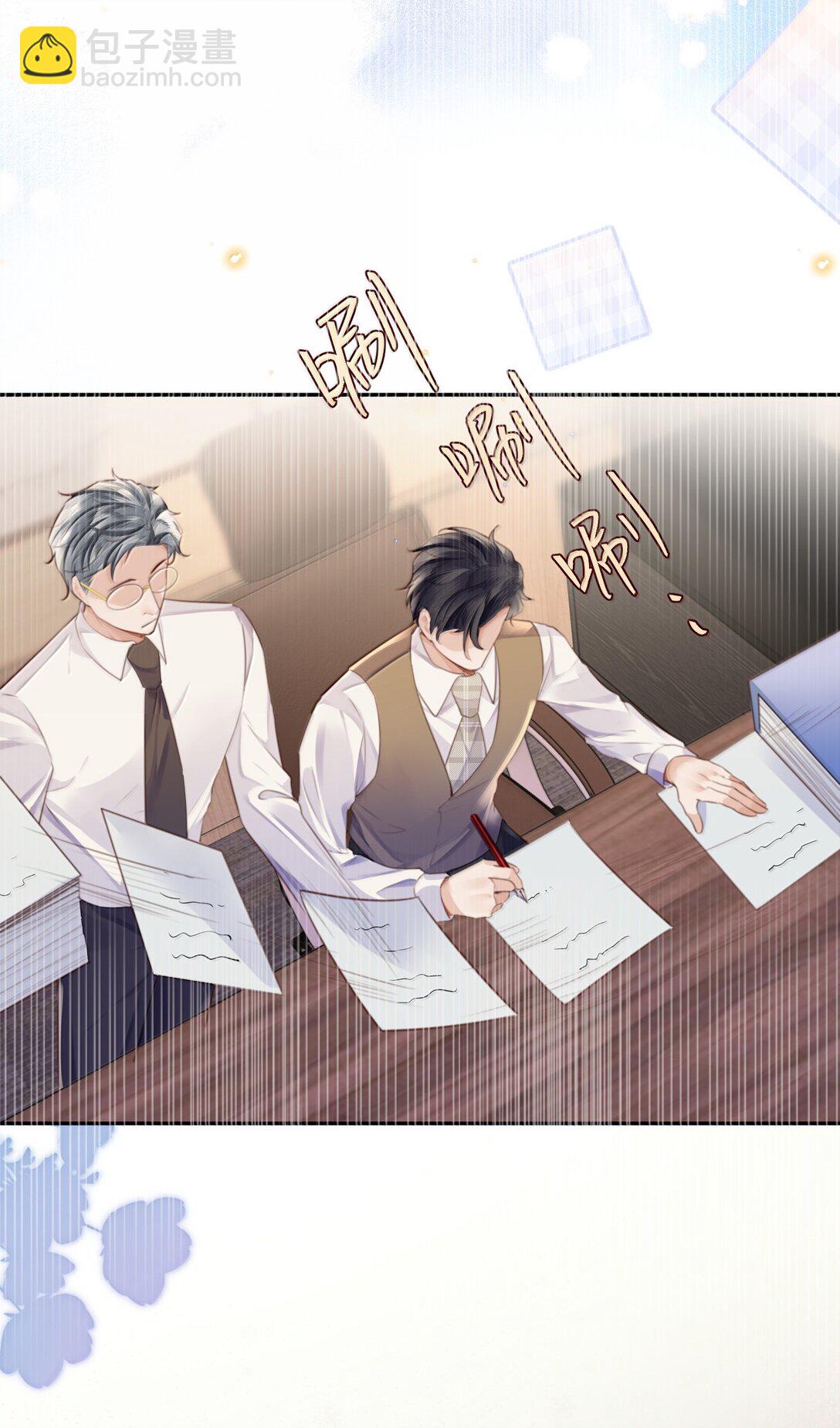 私人訂製的你 - 112 他是我對象！ - 2