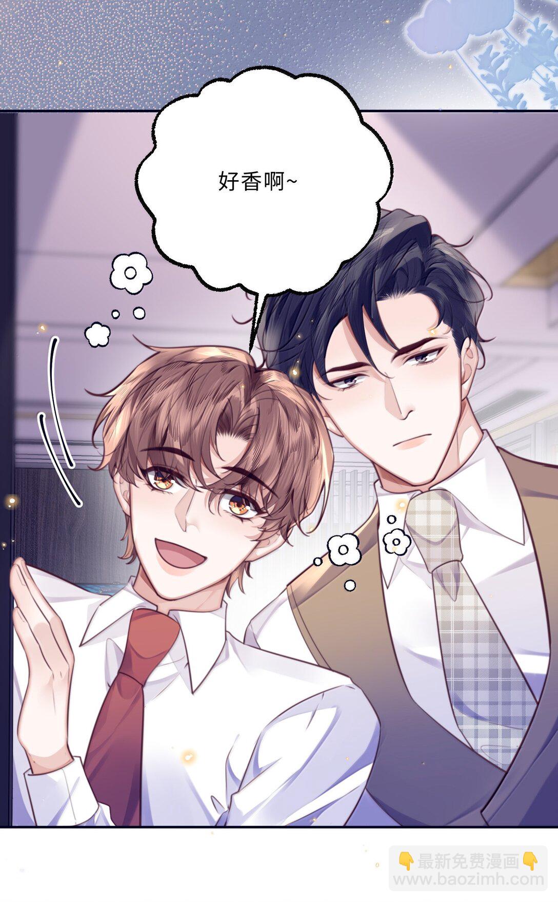 私人訂製的你 - 112 他是我對象！ - 4