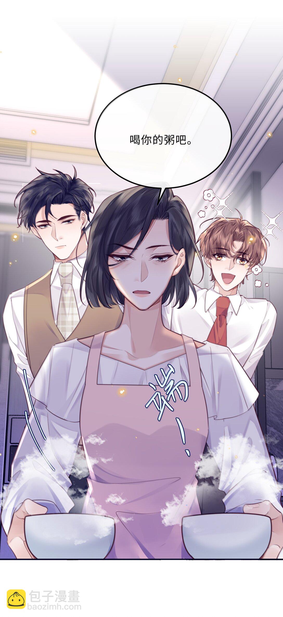 私人訂製的你 - 112 他是我對象！ - 6