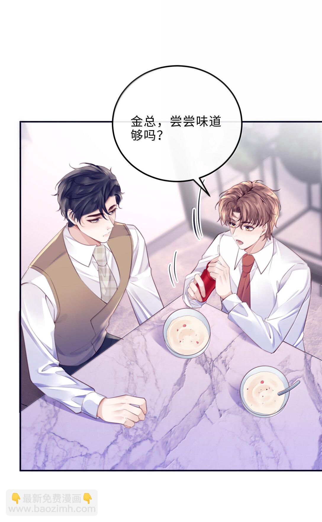 私人訂製的你 - 112 他是我對象！ - 1