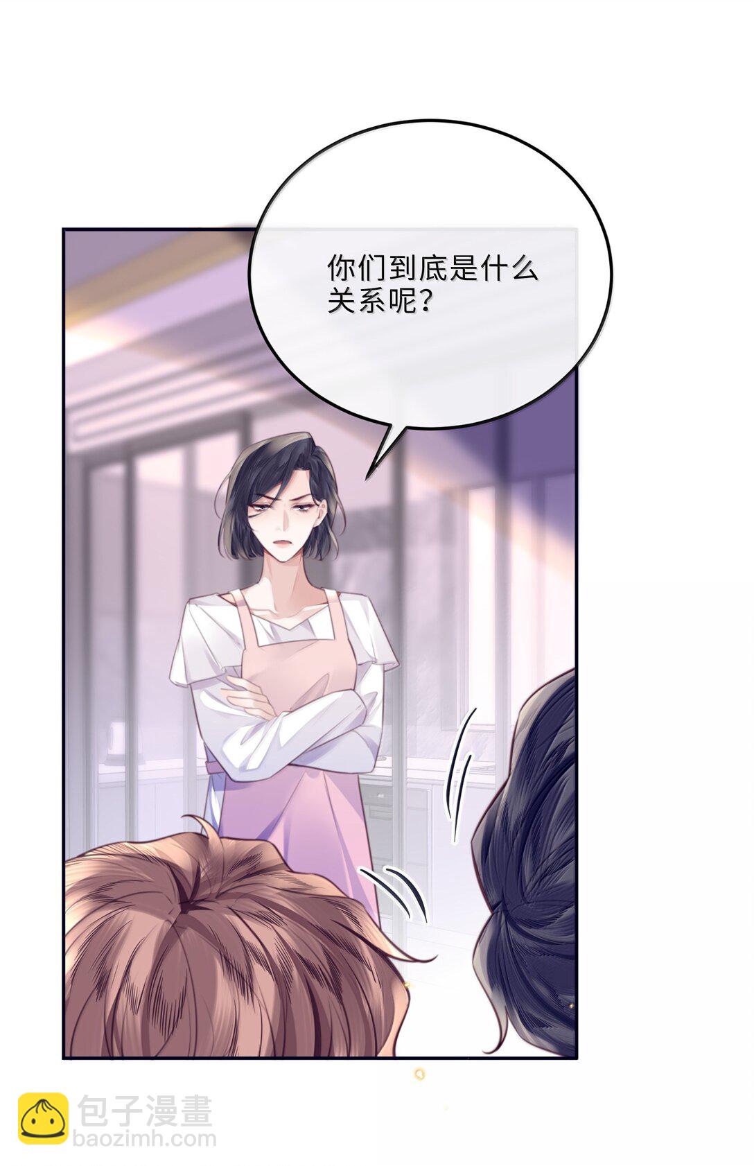 私人訂製的你 - 112 他是我對象！ - 2